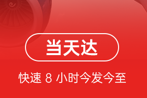 信阳明港空运航空货运公司【机场